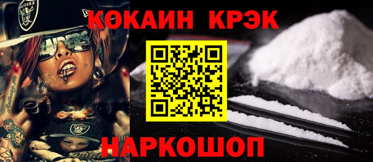 COCAIN  COCAIN Боливия  закладка  Тейково  Cocaine 99%  Вход с VPN 