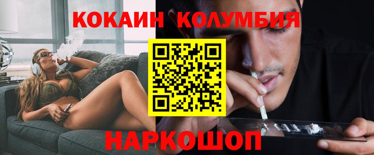 КОКАИН 99% Тейково
