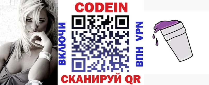 Codein напиток Lean (лин)  наркотики  darknet официальный сайт  Тейково 