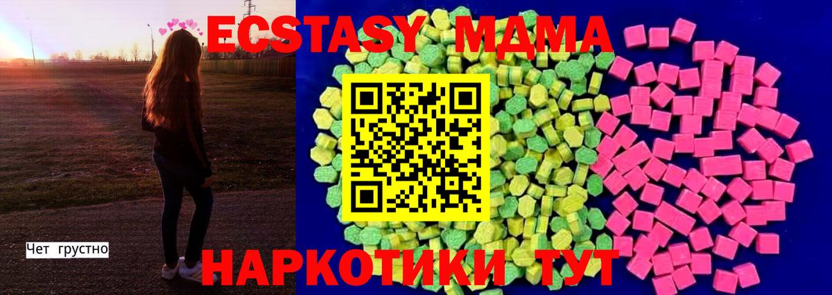ЭКСТАЗИ 280мг Тейково
