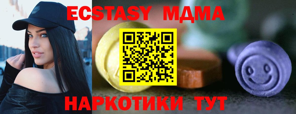 Ecstasy 280 MDMA  Ecstasy таблы  Тейково  гидра как войти  Вход с VPN  ЭКСТАЗИ 