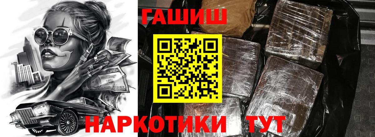 ГАШ Ice-O-Lator  ГАШИШ Изолятор  Тейково  Гашиш  Вход с VPN 
