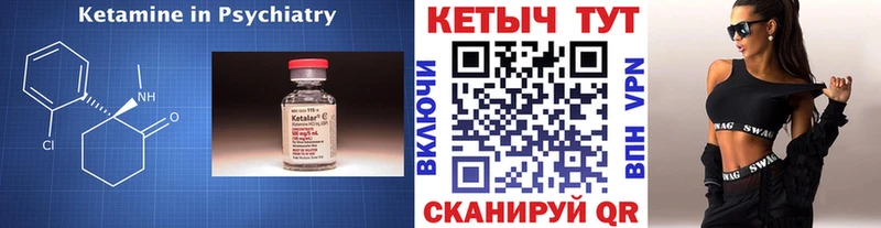Кетамин VHQ  Тейково 