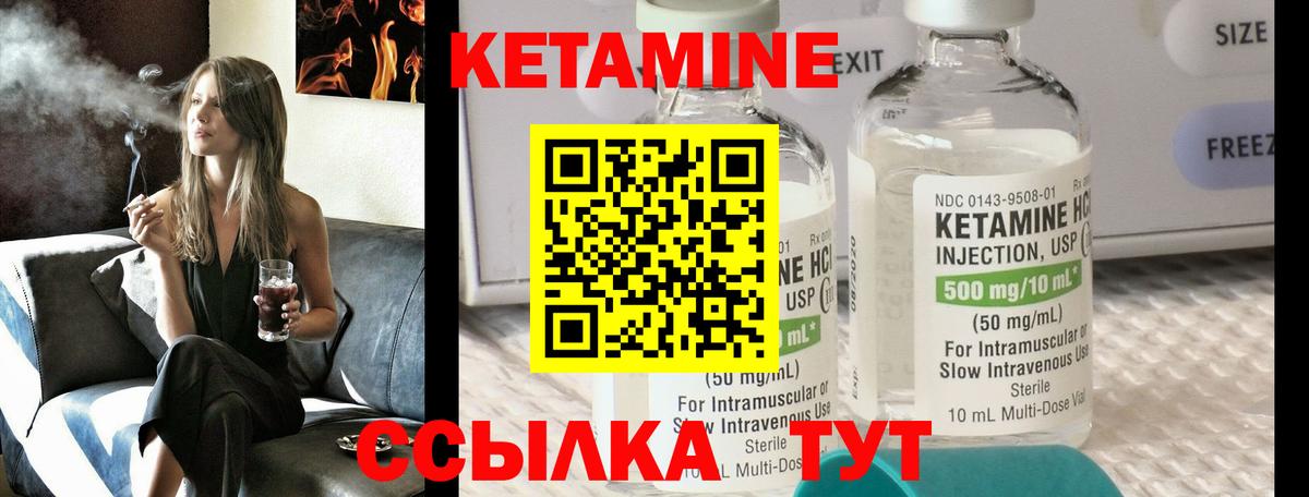 КЕТАМИН VHQ  КЕТАМИН VHQ  Тейково  Вход с VPN 