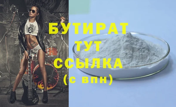бутират Алексин