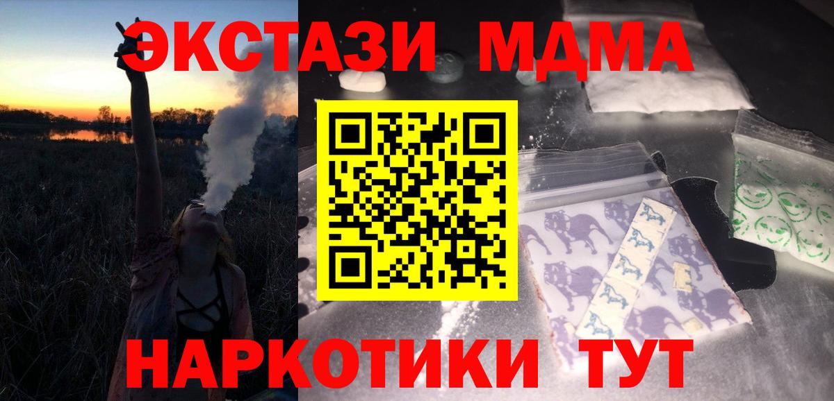 МДМА Molly Тейково