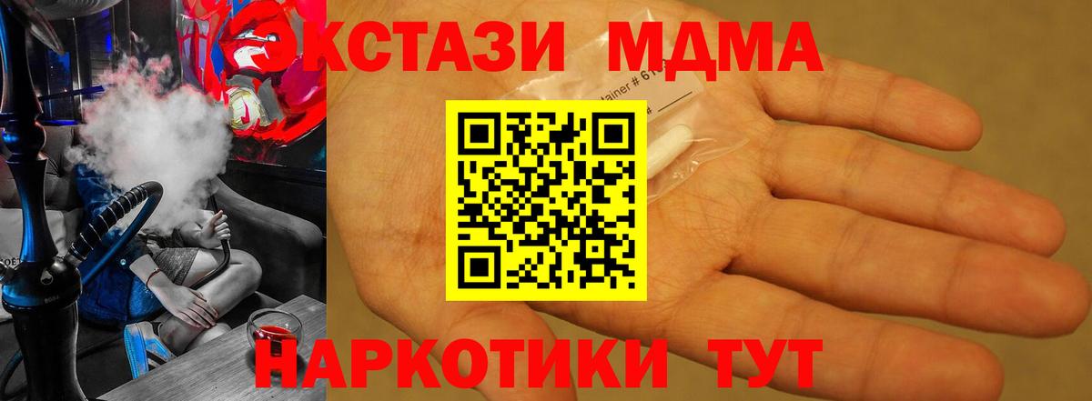 MDMA VHQ  МДМА  Вход с VPN  Тейково  MDMA crystal 