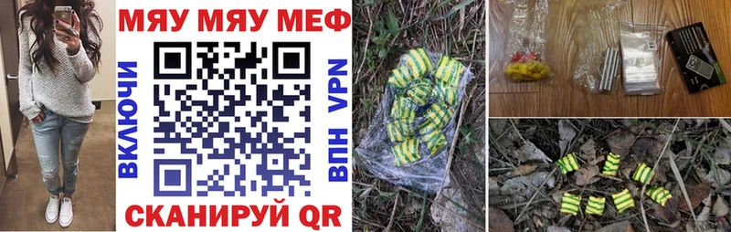 МЕФ кристаллы Тейково