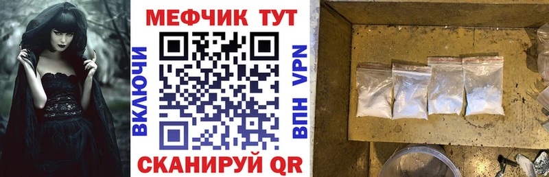 это состав Тейково МЕФ mephedrone