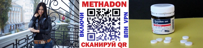 МЕТАДОН белоснежный Тейково