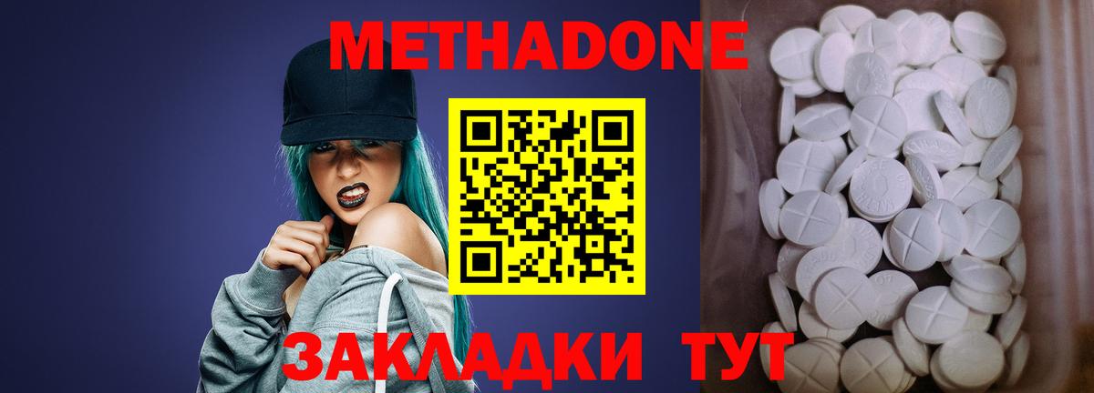 ОМГ ОМГ ССЫЛКА  Вход с VPN  МЕТАДОН белоснежный  Тейково  МЕТАДОН мёд 