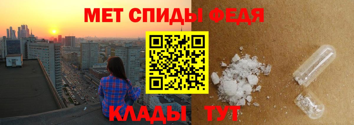 Метамфетамин  Вход с VPN  Тейково  Первитин кристалл 