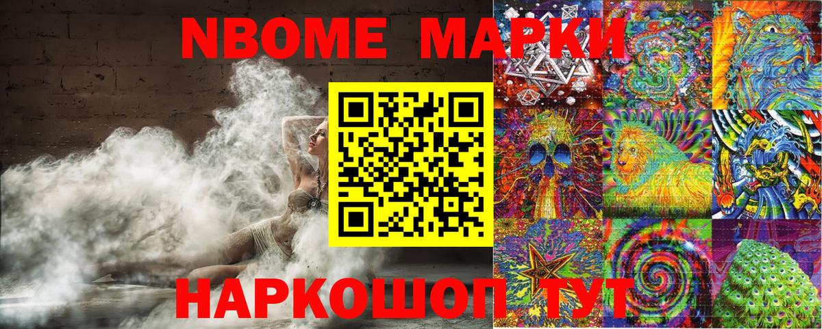 закладки  Марки 25I-NBOMe 1,8мг  Вход с VPN  Тейково 