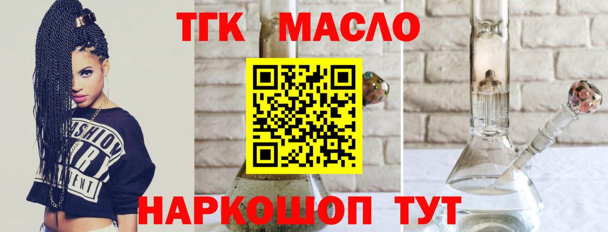 Тейково  ТГК жижа  ТГК жижа  продажа наркотиков  Вход с VPN 