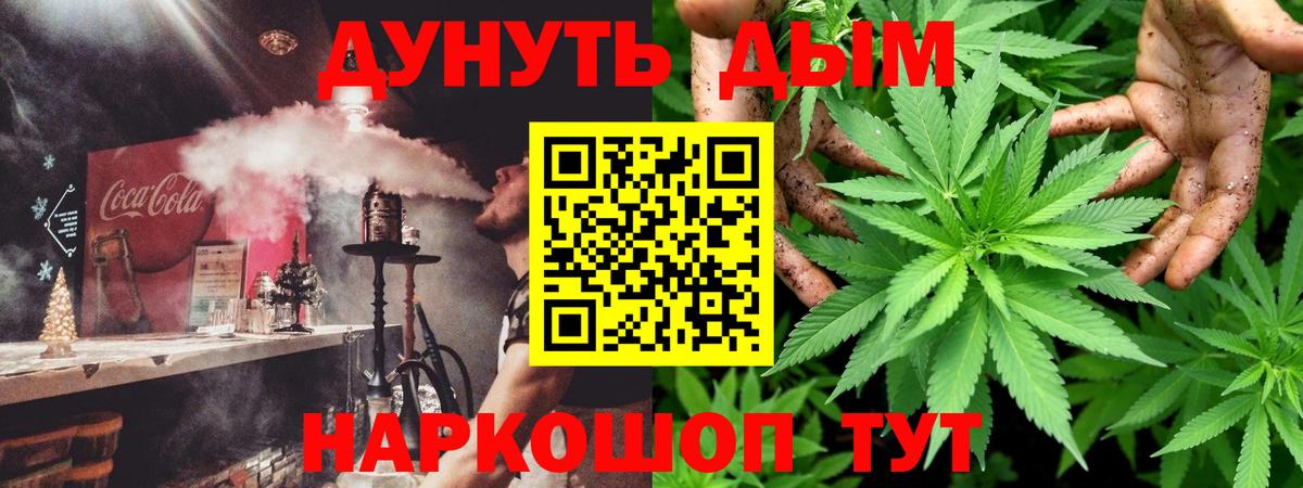 Конопля тримм  Бошки марихуана White Widow  Тейково  Бошки марихуана марихуана  Вход с VPN 