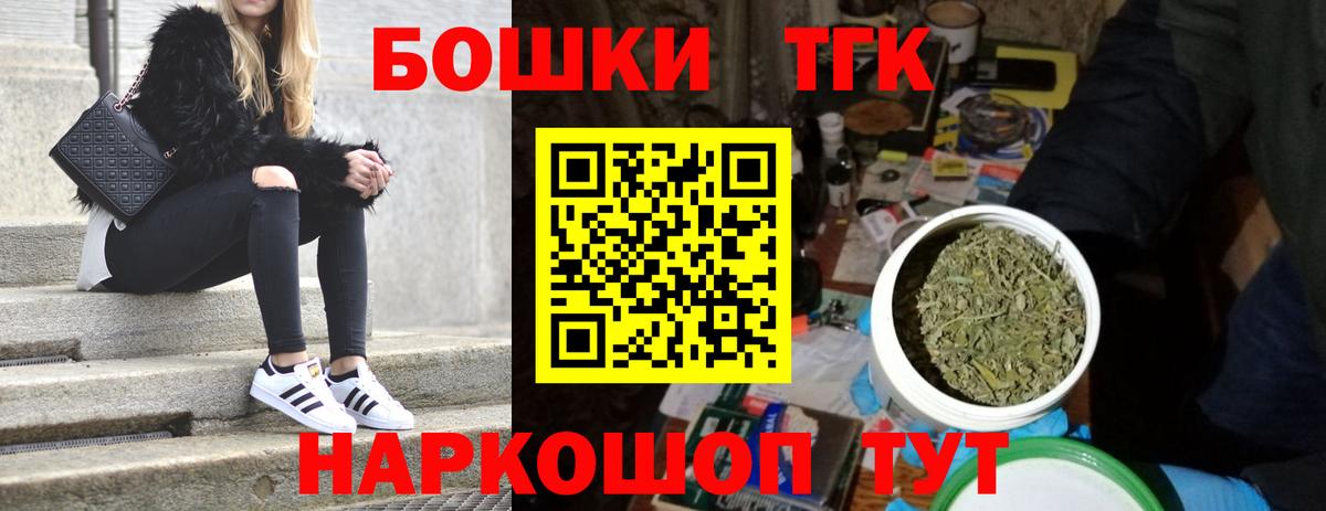 Шишки марихуана конопля Тейково